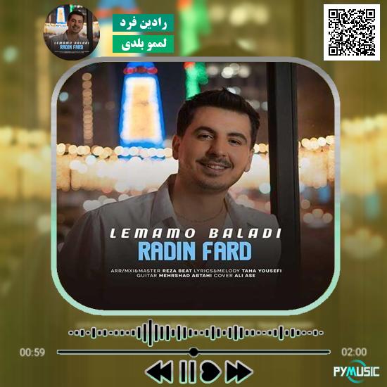دانلود آهنگ لممو بلدی رادین فرد